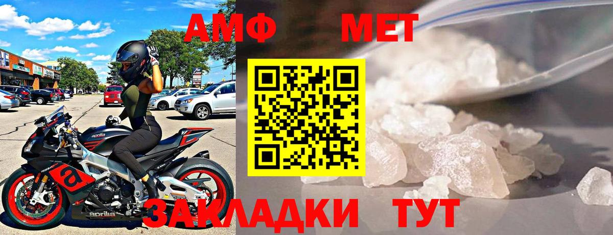 АМФ VHQ Альметьевск