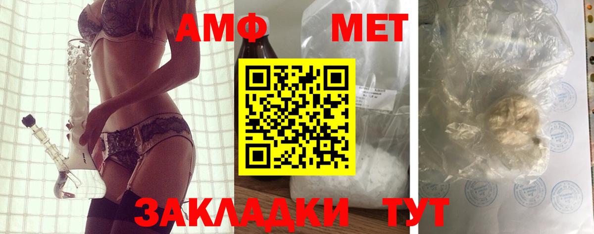 Альметьевск  Amphetamine Розовый  Амфетамин  Вход с VPN 