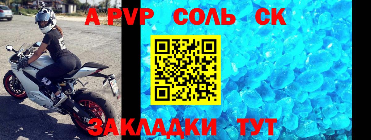 A PVP VHQ Альметьевск