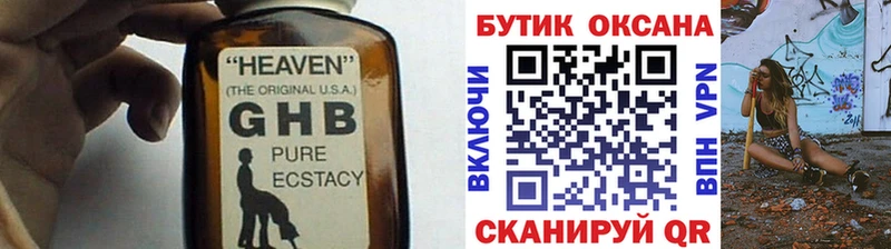 Бутират буратино  где купить наркоту  Альметьевск 