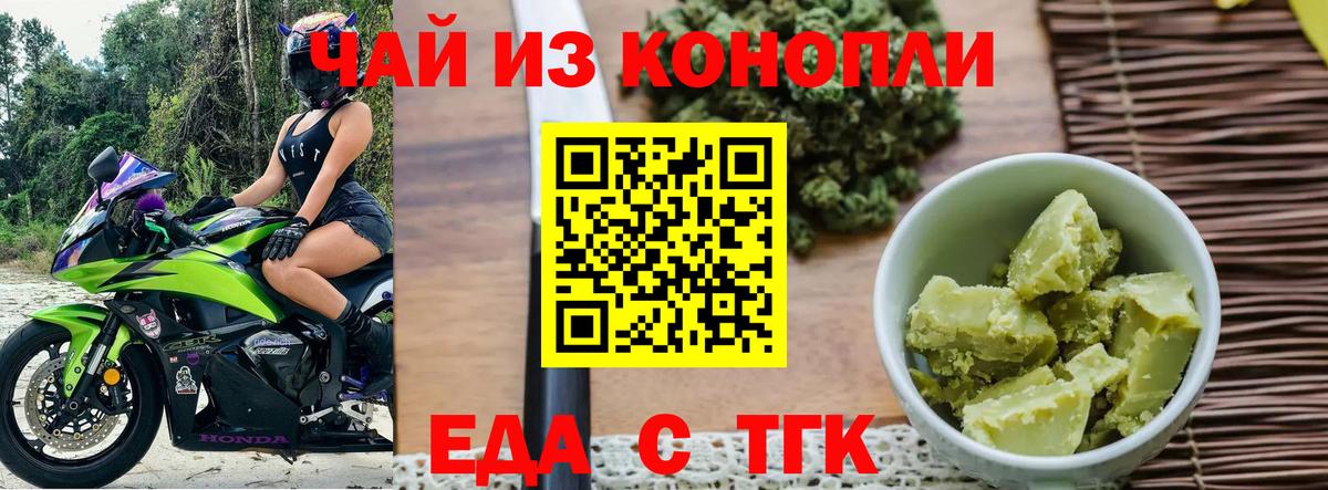Печенье с ТГК конопля Альметьевск