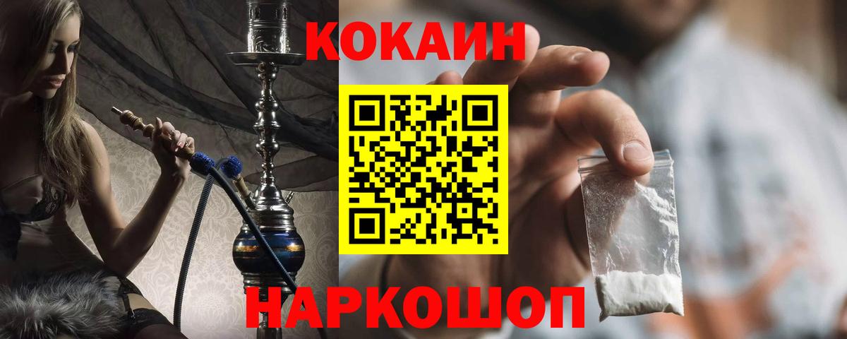 КОКАИН Колумбийский Альметьевск