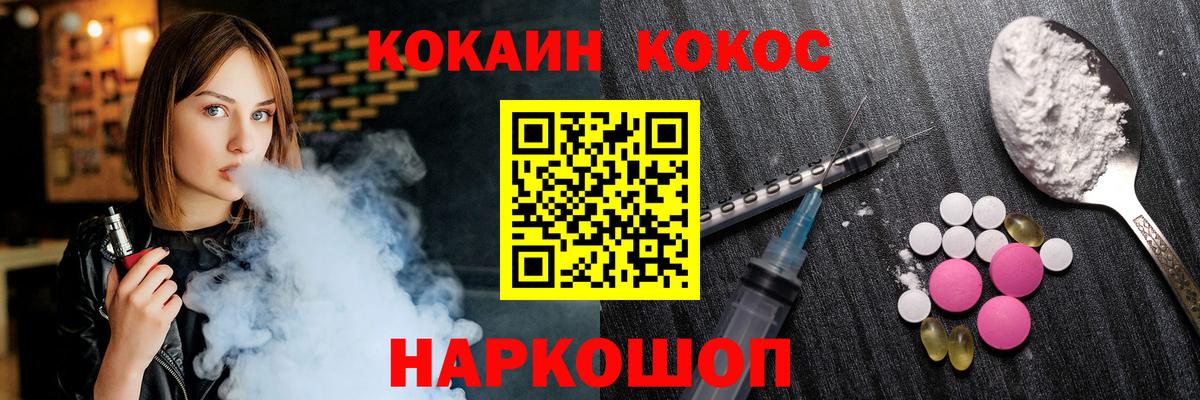 Кокаин 99%  Вход с VPN  Кокаин Перу  Cocaine  Альметьевск 