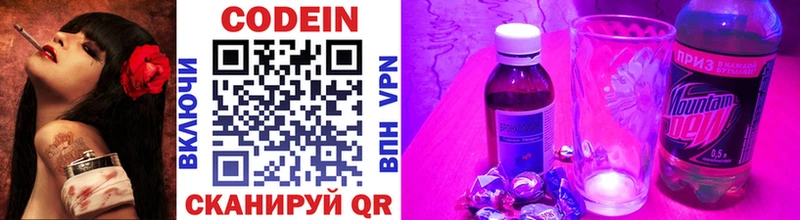 мориарти телеграм  цена наркотик  Альметьевск  Кодеин Purple Drank 