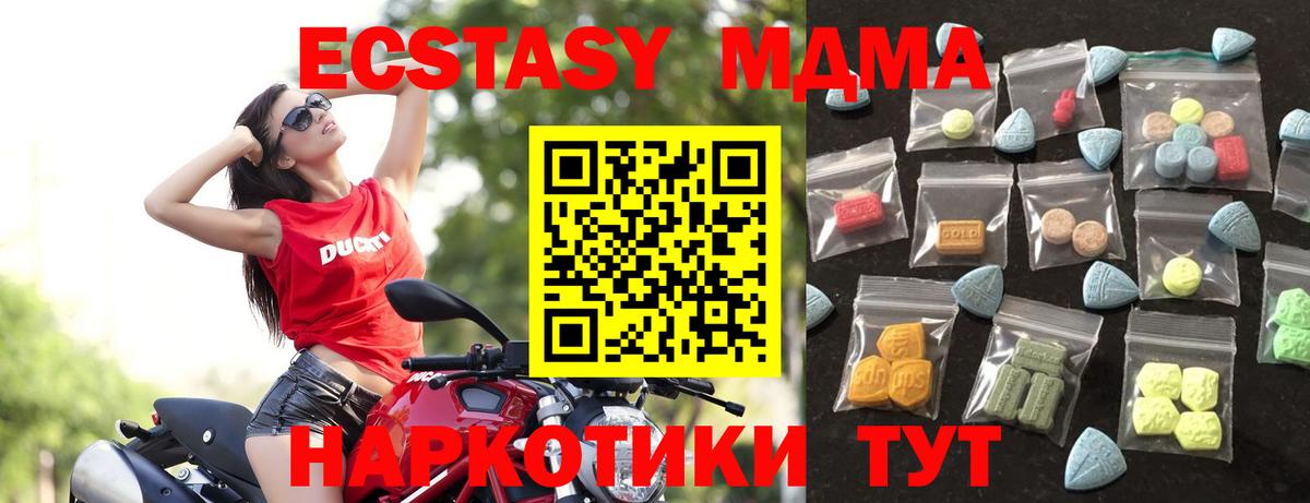 ЭКСТАЗИ диски  Ecstasy 99%  Альметьевск  кракен ТОР  Вход с VPN  Ecstasy 