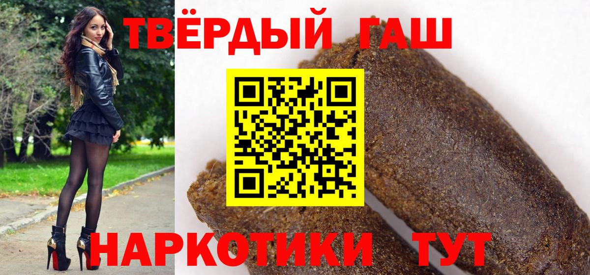 Альметьевск  Гашиш хэш  Вход с VPN  ГАШИШ  наркошоп  Гашиш 40% ТГК 