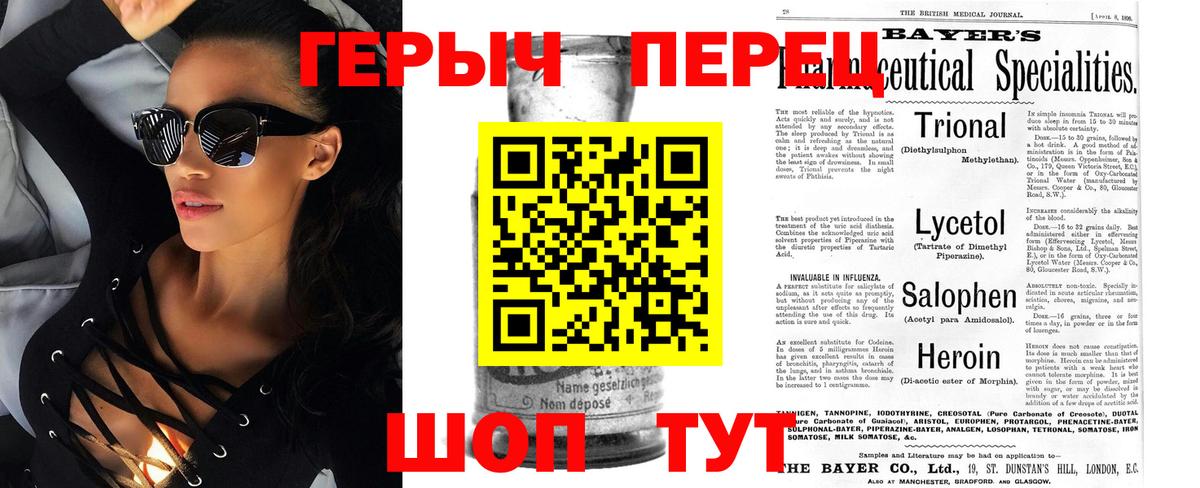 ГЕРОИН белый  Вход с VPN  Альметьевск 