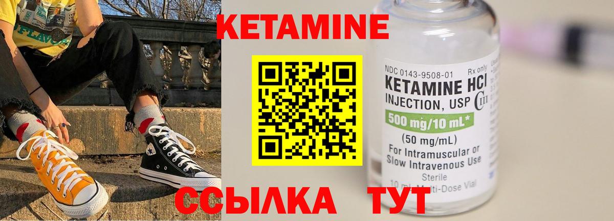 Кетамин ketamine Альметьевск