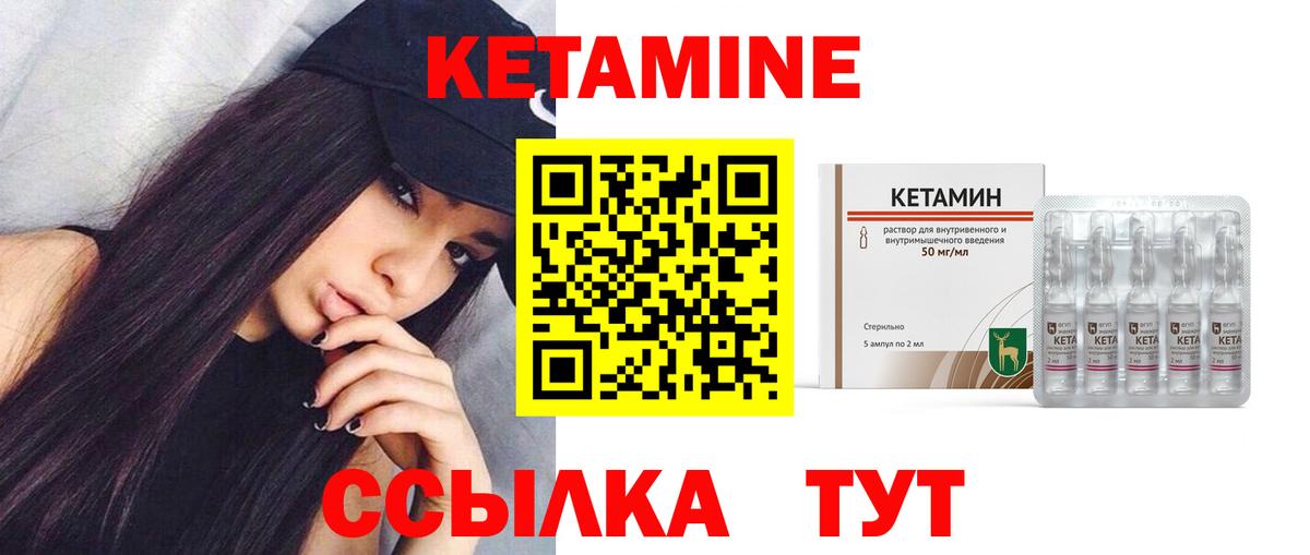 Кетамин VHQ  Вход с VPN  Альметьевск  КЕТАМИН ketamine 