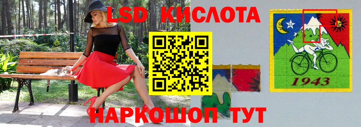 Лсд 25 экстази ecstasy Альметьевск