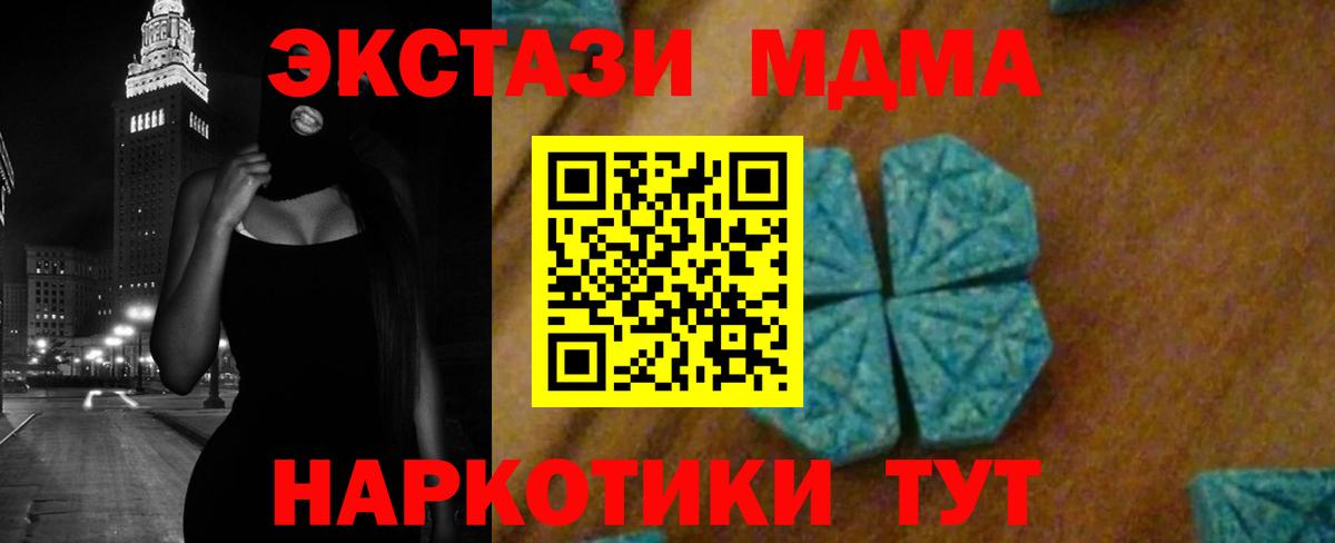 MDMA кристаллы Альметьевск
