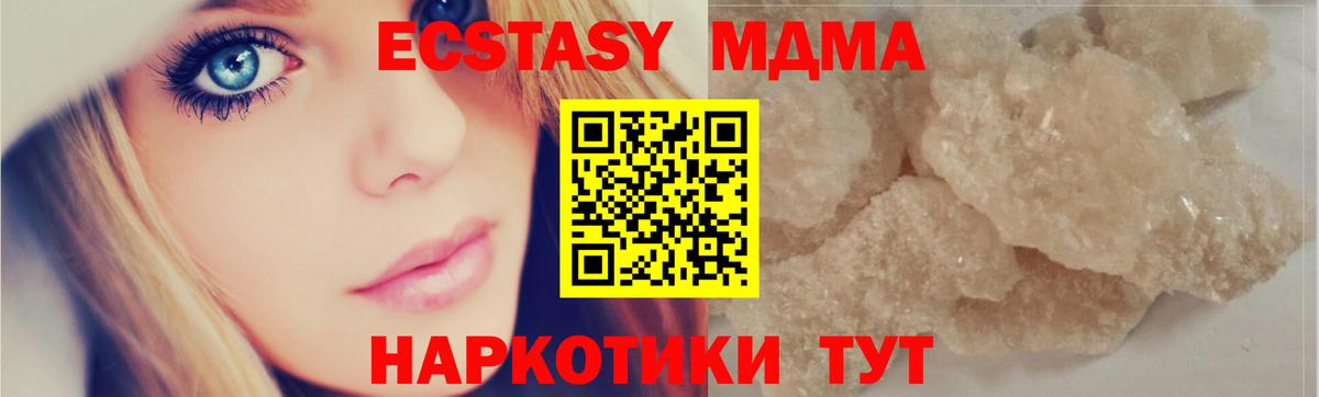 Альметьевск  MDMA  Вход с VPN  МДМА VHQ 