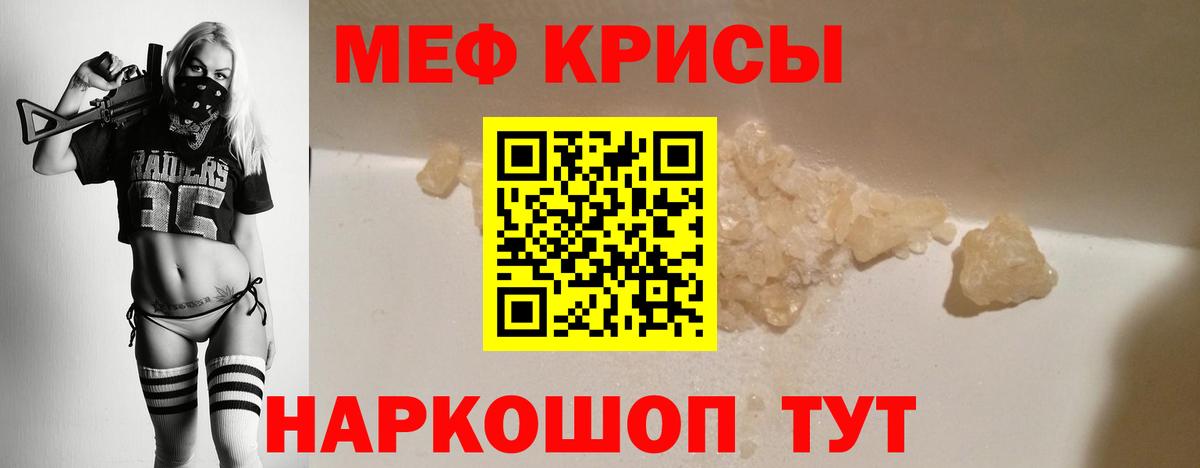 МЯУ-МЯУ 4 MMC  Вход с VPN  Альметьевск  Мефедрон  МЯУ-МЯУ кристаллы 