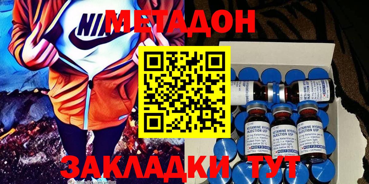 Метадон VHQ  МЕТАДОН мёд  Вход с VPN  Альметьевск 